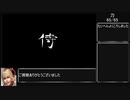 【RTA】侍道2 全刀取得RTA (08:43:02) part12（終）　