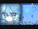【フリゲ】記憶無き少年と帰路無き少女の愛溢れる微ホラーADV【 導きのカルマ 】実況 #８