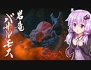 【MHRise】結月ゆかりと狩猟の旅 #16【VOICEROID実況】