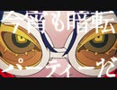 踊 / Ado (cover)