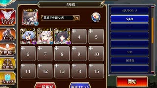 千年戦争アイギス 英傑の塔 第36階層 152680