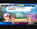 【パワプロサクスペ】野球知らん4人でタミフルパワプロ-03 [鳴響高校]
