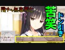 【エロゲー】隣に美女が来るだけでついつい避けてしまう俺が陰キャすぎた…！【喫茶ステラと死神の蝶　実況＃１２】