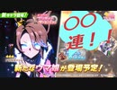 【ウマ娘】ナリタタイシン出るまで引いてみた結果…