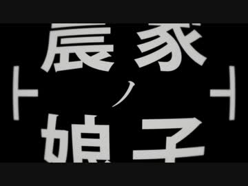 【AIきりたん】農家ノ娘子│Justice