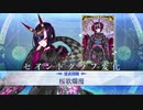 【FGO×FGOW霊衣開放】酒呑童子「桜歌爛漫」追加マイルームボイス＋宝具EXまとめ Fate/Grand Order Walts 輝け！グレイルライブ！！～鶴のアイドル恩返し～
