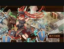 【城プロ:RE】江戸城一家の一日　難　委任開放（＆殿無傷）　星６改のみ