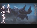 ヌコとワンコと叔父さんの狩猟生活Part29