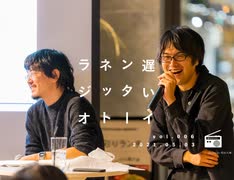 宇野常寛、ガンダム実写化を語る【遅いインターネットラジオvol.6】