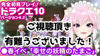 【Vtuber切り抜き】ドラクエ10★怪しいバニタマVSちゅんちゅん【#DQ10】