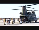 木更津航空祭2019 CH-47体験搭乗 [東京湾無料ヘリコプター遊覧飛行]