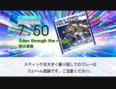 【DTX】Eden through the rough / 西川貴教【EDENS ZERO】