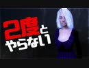 ２度とやらないクソゲー達【ギリギリ大幅にアウト】