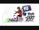 【UTAU無双】奥州王っぽいこv1で「ですとぴあ・じぱんぐ」