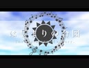 【歌いたいから】はじまりの合図 歌ってみた【漏田の幼女おじさん】