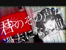 【AIきりたん cover】初夏、殺意は街を浸す病のように-キタニタツヤ（こんにちは谷田さん）【NEUTRINO】