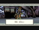 はじめての大神 実況 25