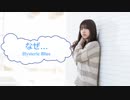 [オフボSPC]　なぜ…　/　Hysteric Blue　(offvocal　歌詞：あり /　ガイドメロディーなし)
