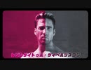 レゾンゲイトゥル・ゲイペルリスコプ