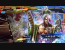 【三国志大戦6】駄君主がケニアで遊ぶそうです1436