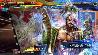 【三国志大戦6】駄君主がケニアで遊ぶそうです1436