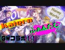LOVE ANTHEM／歌ってみた 【 ふぁんたむ & Kaigen 】