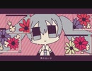 【トワナイ】 歌ってみた 【ヤミッチ】