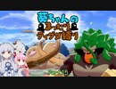 【ポケモン盾】葵ちゃんのまったりディグダ縛り part.15