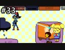 【アンダーテール】地底世界からの脱出 part33【実況】