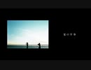 【歌ってみた】夏の半券 ver.はろ。【cover】