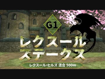 【MOE】異世界漂流記 NextGeneration 第03話「レクスールヒルズ編 前編」【実況プレイ動画】