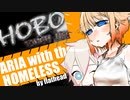 【CeVIO実況】ARIA with the Homeless【HOBO：TOUGHLIFE】