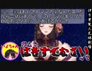 【Vtuber切り抜き】不審者にはガムを×××！？【伊万里いよ】
