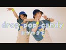 【おかゆきと】drop pop candy 踊ってみた【オリジナル振付】