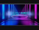 【#ユーザーボカニコフェス】VOCALOID MIX(2) DJゼノP