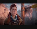 【アクション】櫻井出ていますシリーズ‼Horizon Zero Dawn#2 - 1of2