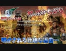 【FF7】神羅カンパニーとかいう放火魔を許すな【初見プレイ#19】