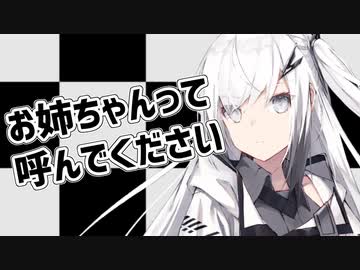 【CoeFont劇場】アリアルさんはお姉ちゃんって呼ばれたい