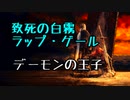 ひたすら楽してダークソウル3攻略_Part22