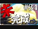 スラアク使ってだらだら進んでいくモンハンライズ実況風【モンスターハンターライズ MONSTER HUNTER RISE】集会所 #34