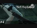 崖の村。下着の女。マモノの女。 NieR Replicant ver.1.22 Part4【ゲーム実況】