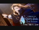 【ときメモGS2実況】扉をこじ開けろ！クリストファー・ウェザーフィールド 一途ルートpart23