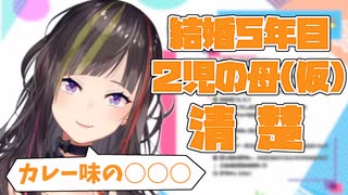 食事配信でついう○ちの話をしてしまう結婚５年目２児の母(仮) 早瀬走(清楚)【にじさんじ / 切り抜き】