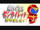 スーパー南条タイム その８３【chibiぬいぐるみ】