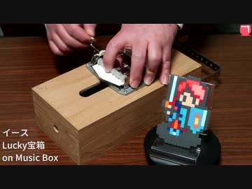 イース - Lucky宝箱 on Music Box