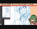 【お絵描き枠】きょうこちゃんをかこうかね