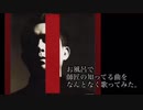 師匠の知ってる曲を歌ってみた【お風呂アカペラ】