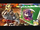 【三国志大戦４】おにいちゃんと呼んで下さい、お願いします。436