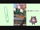 【実況】ウマ娘 プリティーダービー part23【無敗三冠皇帝への道】