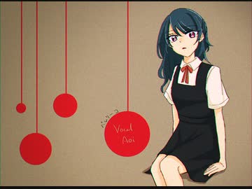 バレリーコ【歌ってみた / Aoi. 】